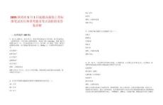 2025陜西省5月1日起提高最低工資標準筆試歷年典型考題及考點剖析附帶答案詳解