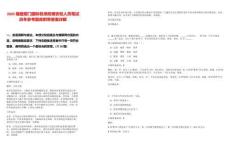2025福建廈門國際機(jī)場防爆安檢人員筆試歷年參考題庫附帶答案詳解