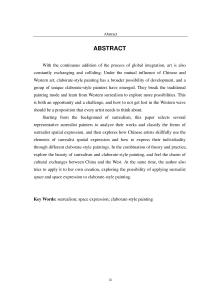 超現實主義空間表現探索與實踐——以《三年一隅》系列作品為例