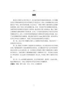1-脫氧烯糖的合成及在1-氘代-C-核糖核苷合成中的應用