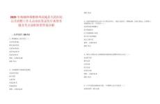 2025年核減和調(diào)整德州武城縣人民醫(yī)院公開招聘工作人員崗位筆試歷年典型考題及考點(diǎn)剖析附帶答案詳解