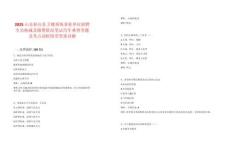 2025山東桓臺縣衛健系統事業單位招聘專員核減及繳費情況筆試歷年典型考題及考點剖析附帶答案詳解