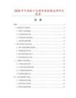 2025年中國敞口式循環器數據監測研究報告