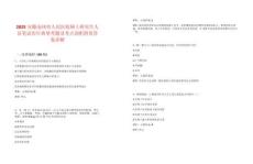 2025安徽亳州市人民醫院碩士研究生人員筆試歷年典型考題及考點剖析附帶答案詳解