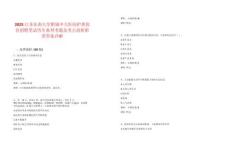 2025江蘇東南大學附屬中大醫院護理崗位招聘筆試歷年典型考題及考點剖析附帶答案詳解