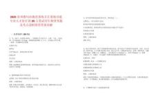 2025貴州都勻市教育系統衛計系統引進專業人才醫療崗20人筆試歷年典型考題及考點剖析附帶答案詳解