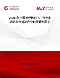 2026年中國神經酰胺AP行業市場動態分析及產業前景研判報告