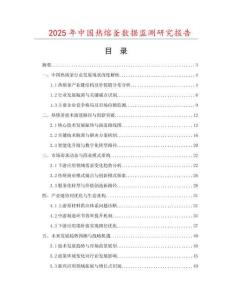 2025年中國熱熔釜數據監測研究報告