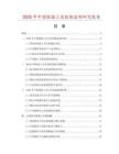 2025年中國熔接工具數據監測研究報告