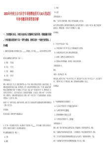 2025年中核五公司在甘專項招聘退役軍人50人筆試歷年參考題庫附帶答案詳解