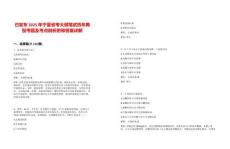 已發(fā)布2025年寧夏省考大綱筆試歷年典型考題及考點剖析附帶答案詳解