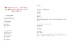 2025河南駐馬店市第一人民醫(yī)院西院區(qū)招聘280人筆試歷年典型考題及考點剖析附帶答案詳解