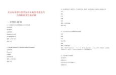 北京積水潭醫(yī)院筆試歷年典型考題及考點剖析附帶答案詳解