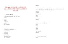 新疆2025喀什地區第二人民醫院招聘121人筆試歷年典型考題及考點剖析附帶答案詳解