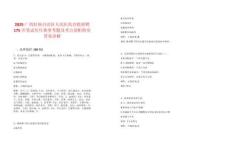 2025廣西壯族自治區人民醫院首批招聘175名筆試歷年典型考題及考點剖析附帶答案詳解