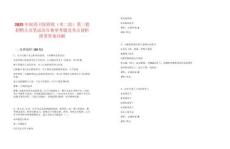 2025年皖西衛院附院（市二院）第三批招聘人員筆試歷年典型考題及考點剖析附帶答案詳解