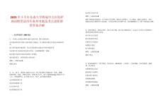 2025年下半年東南大學附屬中大醫院護理招聘筆試歷年典型考題及考點剖析附帶答案詳解