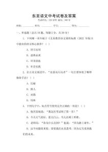 東至語文中考試卷及答案