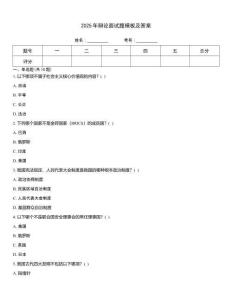 2025年辯論面試題模板及答案
