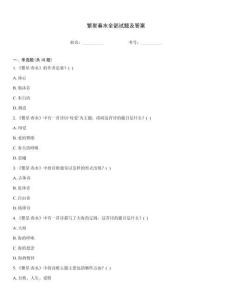 繁星春水全部試題及答案