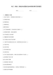 電工（高級）資格證考試題庫及參考答案詳解【預熱題】