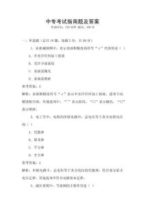 中專(zhuān)考試指南題及答案