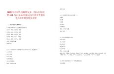 2025年中國人民解放軍第一四八醫(yī)院招聘110人(山東淄博)筆試歷年典型考題及考點剖析附帶答案詳解