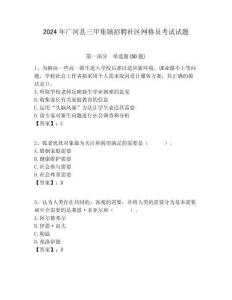 2024年廣河縣三甲集鎮(zhèn)招聘社區(qū)網(wǎng)格員考試試題附答案詳解