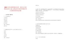 2025蘇州市獨墅湖醫(yī)院第一批次公開招聘擬錄用人員(一)筆試歷年典型考題及考點剖析附帶答案詳解