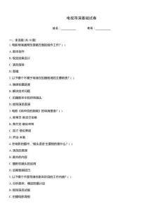 電視導(dǎo)演基礎(chǔ)試卷