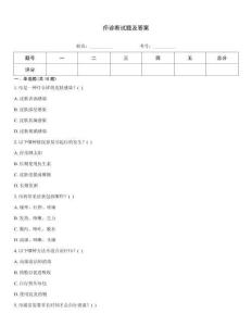 疖诊断试题及答案