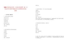 2025陕西延安第三人民医院招聘（5人）笔试历年典型考题及考点剖析附带答案详解