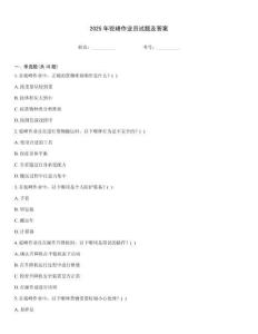2025年駝峰作業(yè)員試題及答案