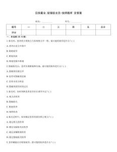 目前最全驗(yàn)鏡驗(yàn)光員-技師題庫 含答案