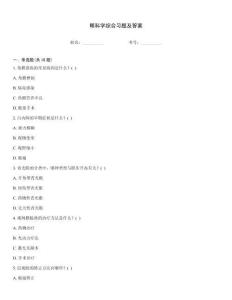 眼科學(xué)綜合習(xí)題及答案