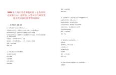 2025年上海市養(yǎng)志康復(fù)醫(yī)院（上海市陽光康復(fù)中心）招聘11人筆試歷年典型考題及考點(diǎn)剖析附帶答案詳解