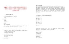 2025年阜陽市人民醫(yī)院岳家湖院區(qū)碩士研究生筆試歷年典型考題及考點剖析附帶答案詳解