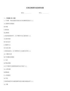 红斑及鳞屑性皮肤病试题