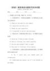 《英語》商務英語溝通技巧實訓試題