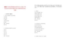 2025年國家明確提出給醫(yī)務人員漲工資筆試歷年典型考題及考點剖析附帶答案詳解