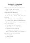 中職轉段考試英語卷子及答案