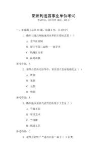 衢州到遂昌事業(yè)單位考試