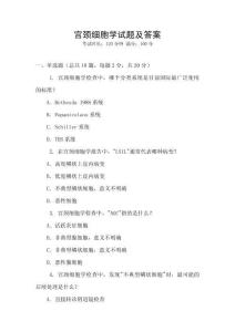 宮頸細(xì)胞學(xué)試題及答案