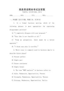 商務英語期末考試及答案