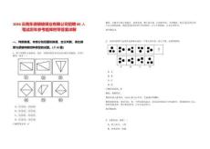 2026云南東源鎮(zhèn)雄煤業(yè)有限公司招聘80人筆試歷年參考題庫(kù)附帶答案詳解