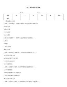 船上醫護題庫及答案