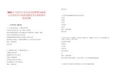 2025中衛市中寧縣公安局招聘警務輔助人員筆試歷年典型考題及考點剖析附帶答案詳解