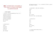 2025江西興國縣縣級公立醫院選聘總會計師入闈政審人員筆試歷年典型考題及考點剖析附帶答案詳解