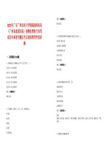 2025年廣東廣州醫科大學附屬腦科醫院（廣州市惠愛醫院）招聘收費掛號員筆試歷年典型考題及考點剖析附帶答案詳解
