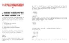 2025四川自貢市文化旅游投資開發有限公司招聘5人筆試歷年參考題庫附帶答案詳解